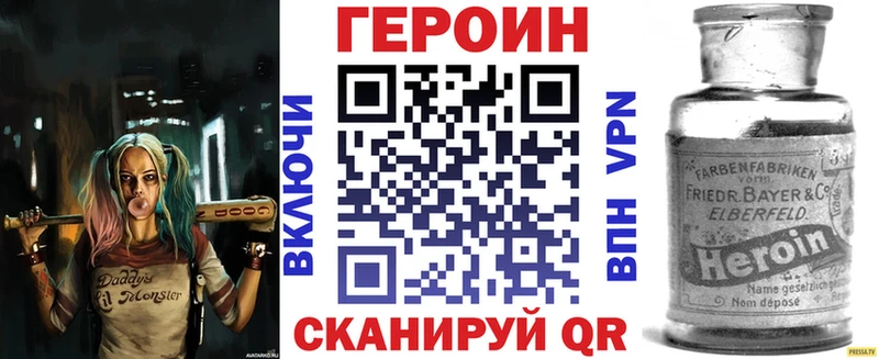 ГЕРОИН белый Цимлянск