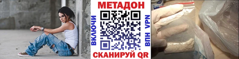блэк спрут ССЫЛКА  Цимлянск  Метадон белоснежный 